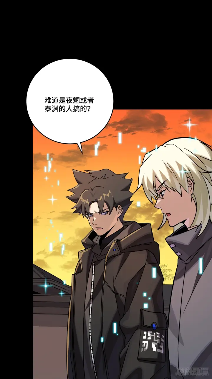 漫画《星甲魂将传》306 协奏之人第58张图