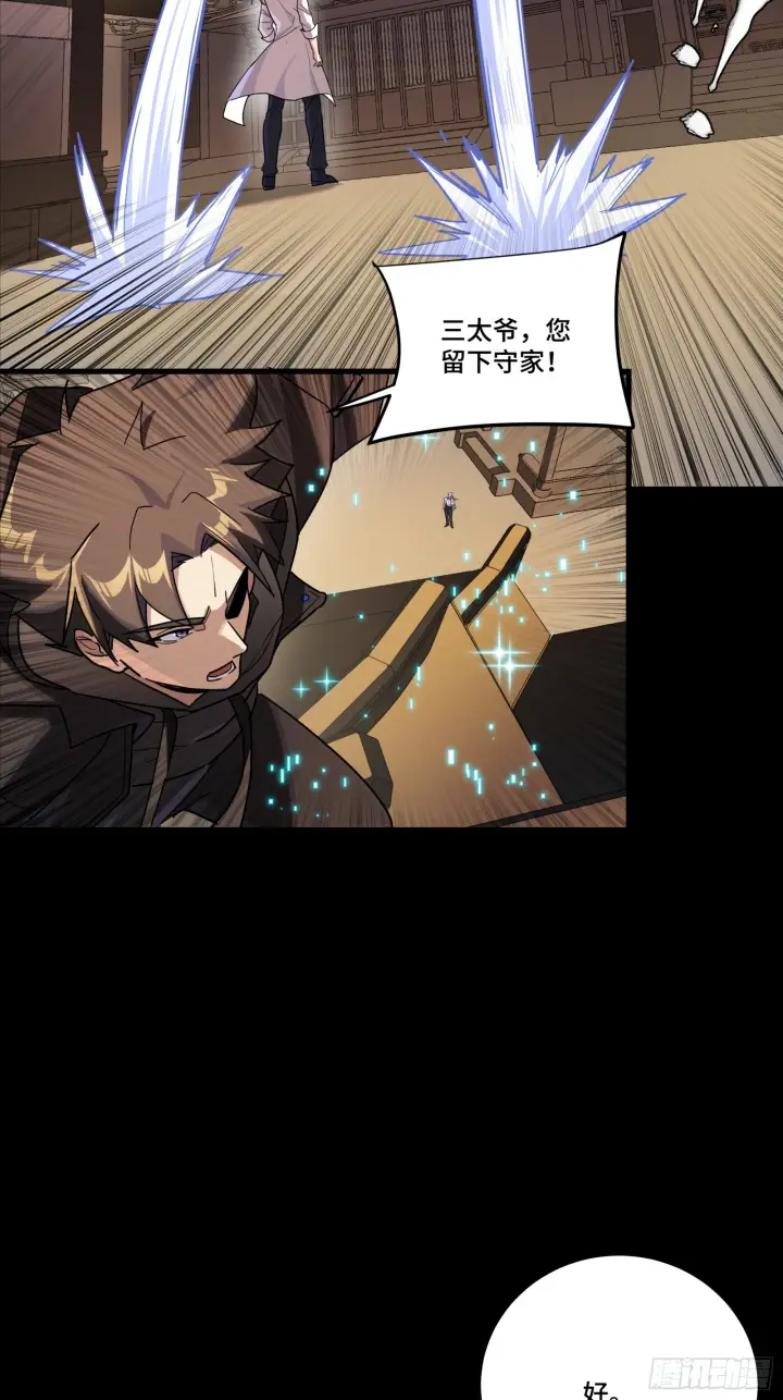 漫画《星甲魂将传》306 协奏之人第60张图