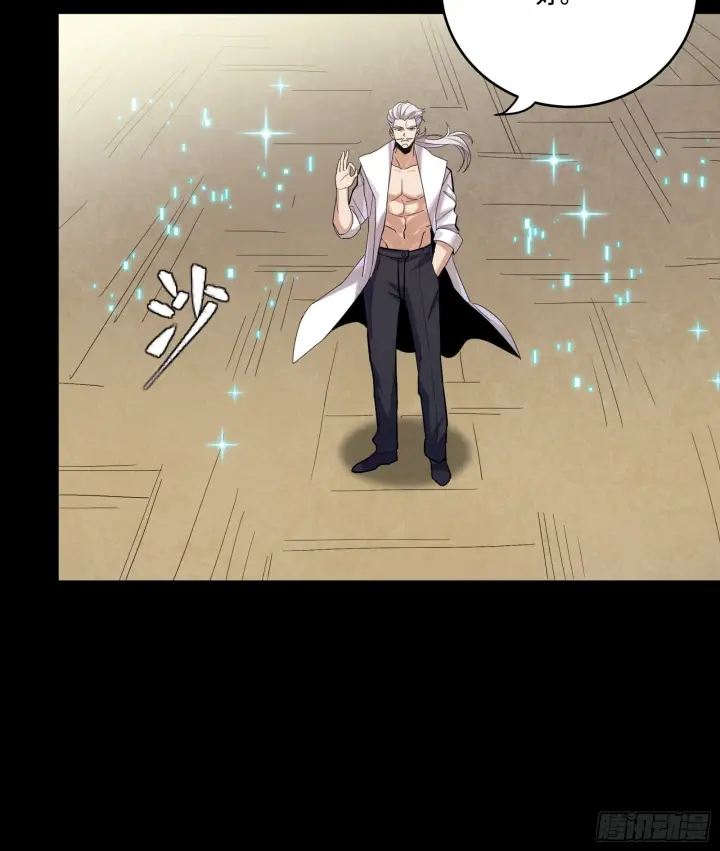 漫画《星甲魂将传》306 协奏之人第61张图