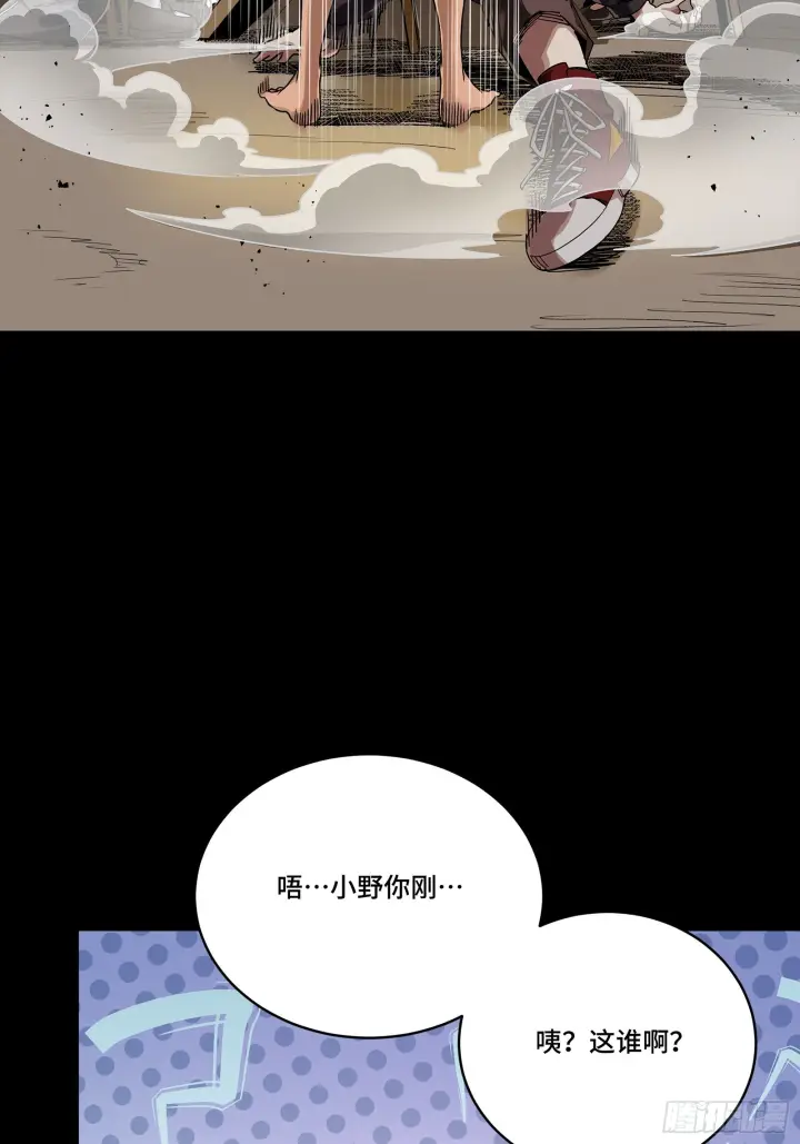 漫画《星甲魂将传》306 协奏之人第66张图