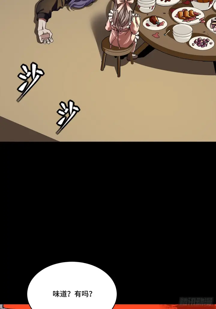 漫画《星甲魂将传》306 协奏之人第69张图