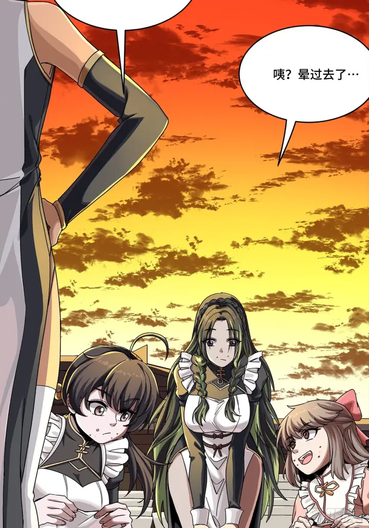 漫画《星甲魂将传》306 协奏之人第70张图