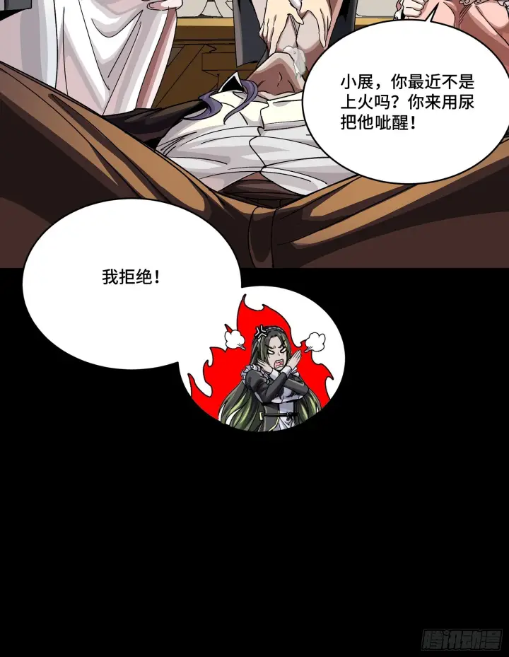 漫画《星甲魂将传》306 协奏之人第71张图