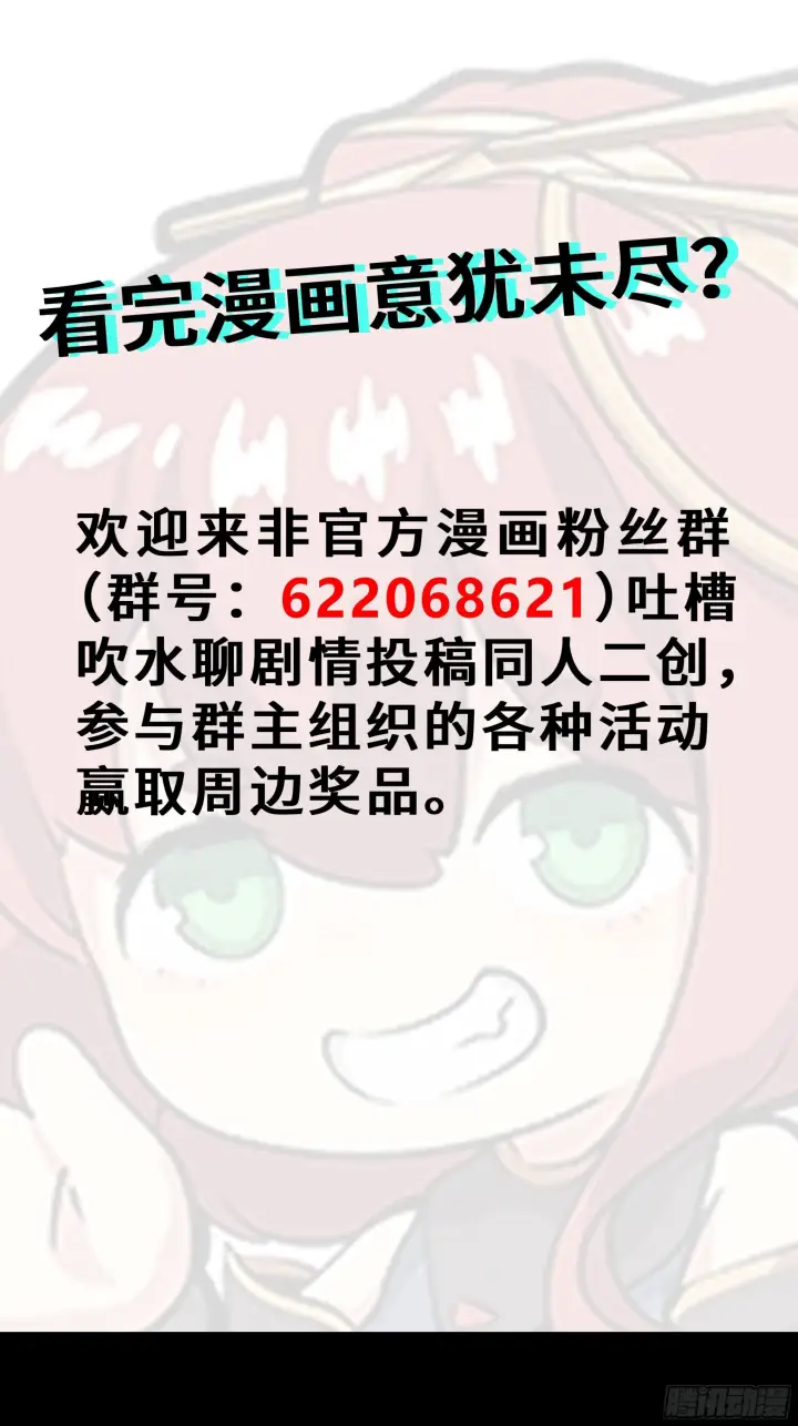 漫画《星甲魂将传》306 协奏之人第72张图