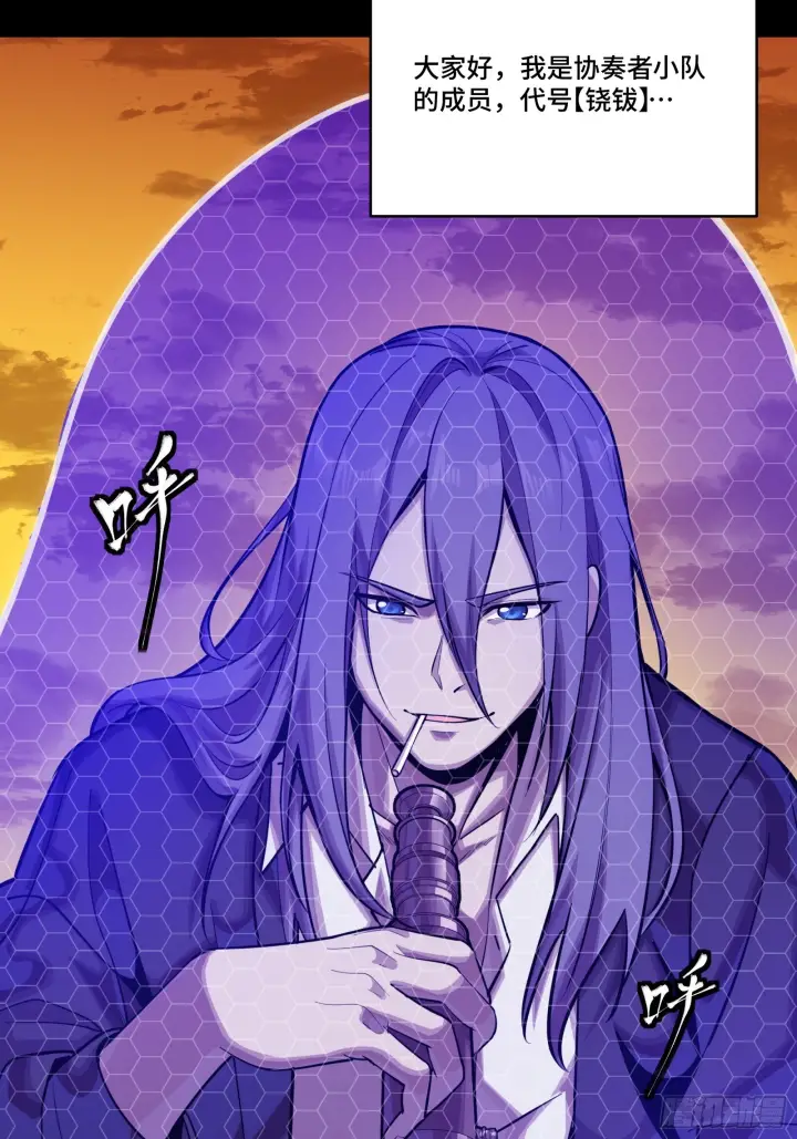 漫画《星甲魂将传》306 协奏之人第9张图