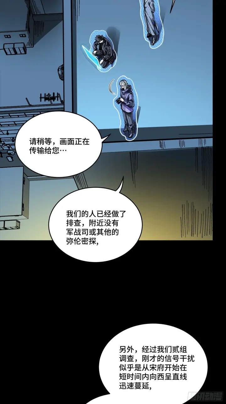 漫画《星甲魂将传》307 情报交易第10张图