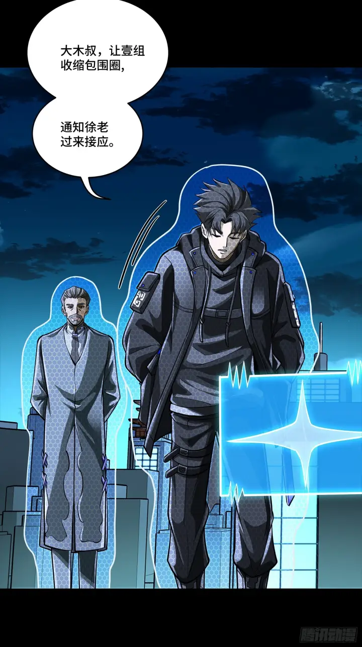 漫画《星甲魂将传》307 情报交易第12张图