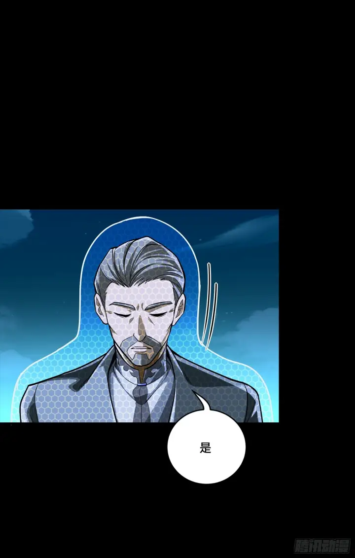 漫画《星甲魂将传》307 情报交易第13张图