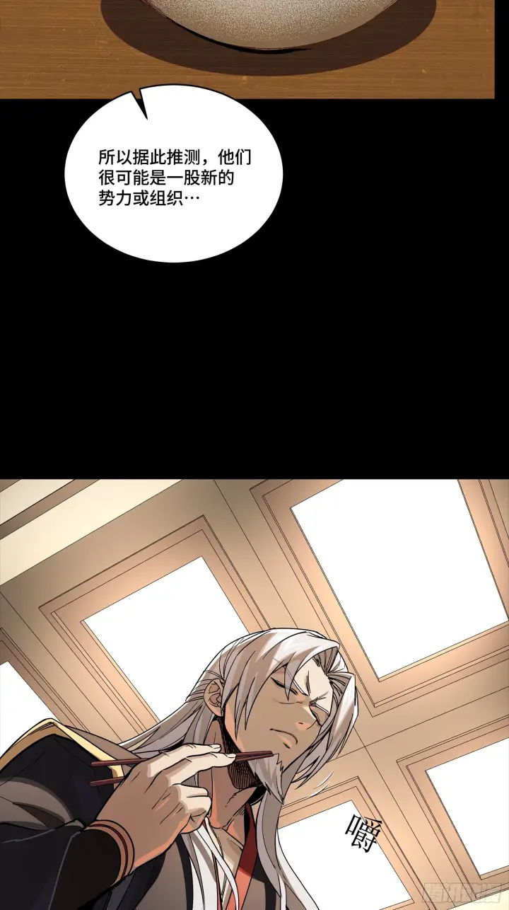 漫画《星甲魂将传》307 情报交易第20张图
