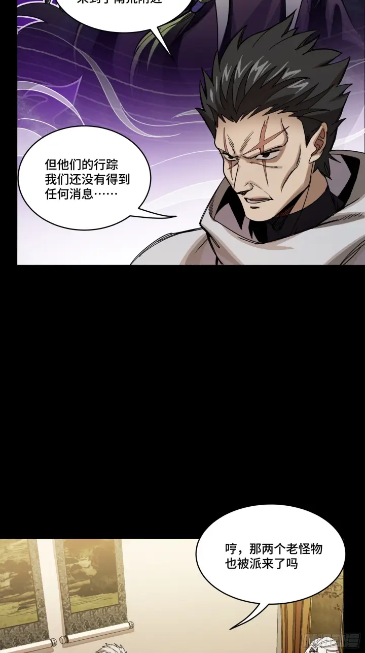 漫画《星甲魂将传》307 情报交易第22张图