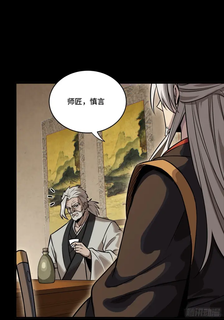漫画《星甲魂将传》307 情报交易第24张图
