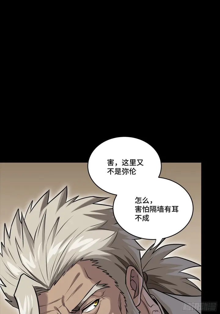 漫画《星甲魂将传》307 情报交易第25张图