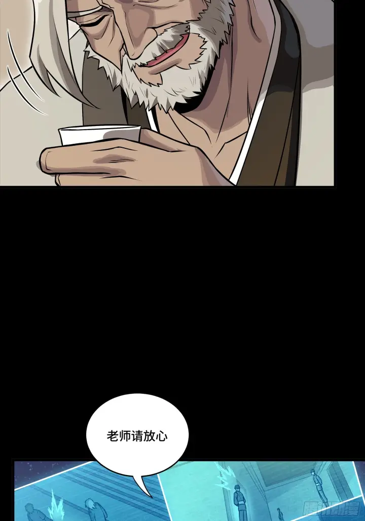 漫画《星甲魂将传》307 情报交易第26张图