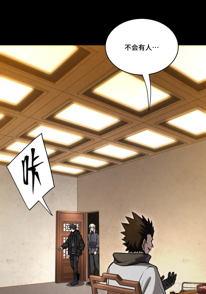 漫画《星甲魂将传》307 情报交易第28张图