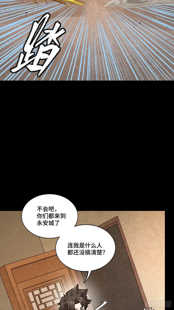 漫画《星甲魂将传》307 情报交易第38张图