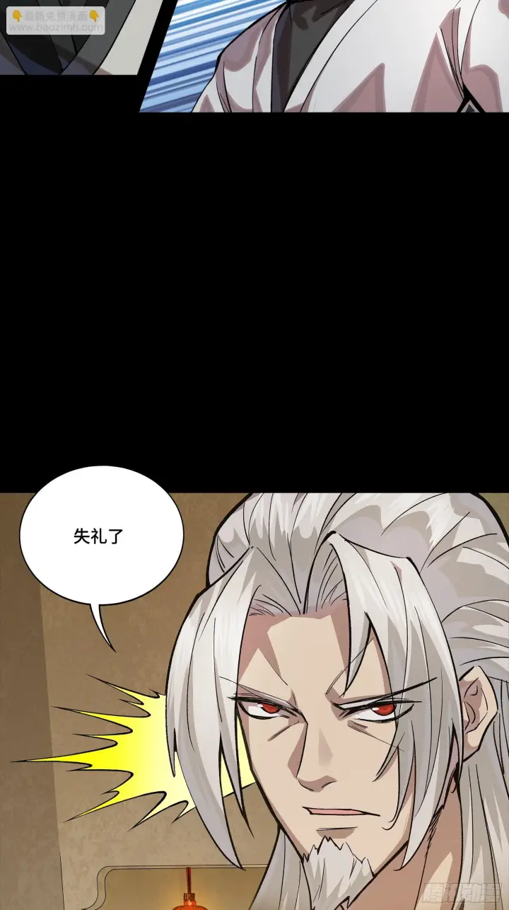 漫画《星甲魂将传》307 情报交易第42张图