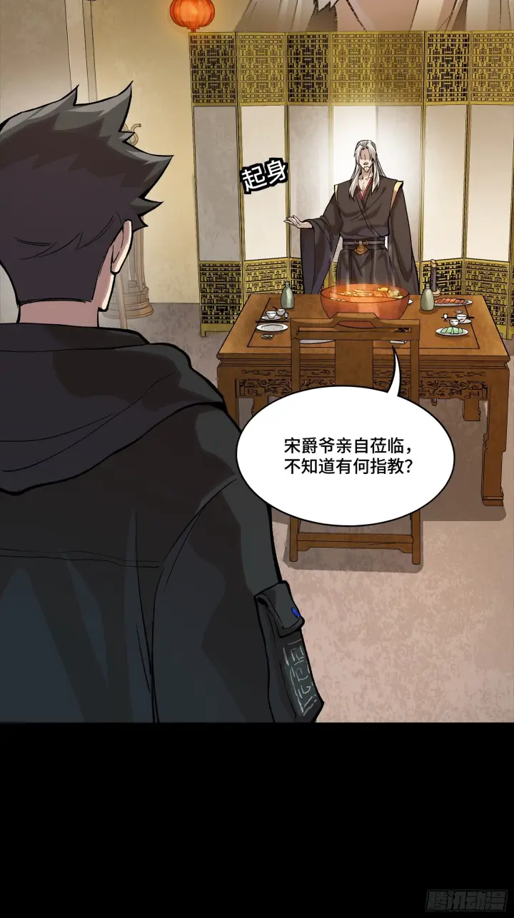 漫画《星甲魂将传》307 情报交易第43张图
