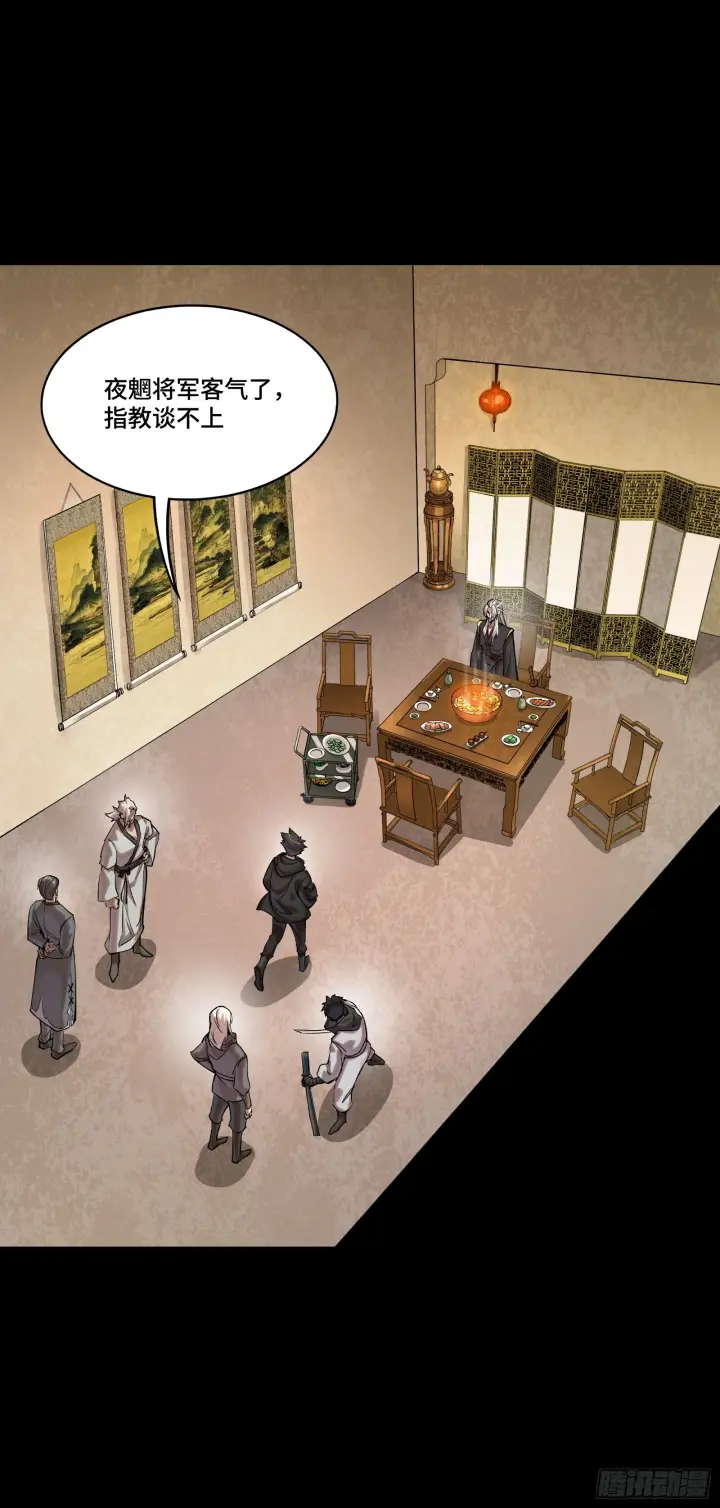 漫画《星甲魂将传》307 情报交易第44张图