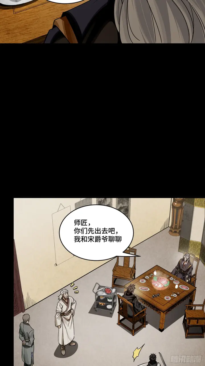 漫画《星甲魂将传》307 情报交易第46张图
