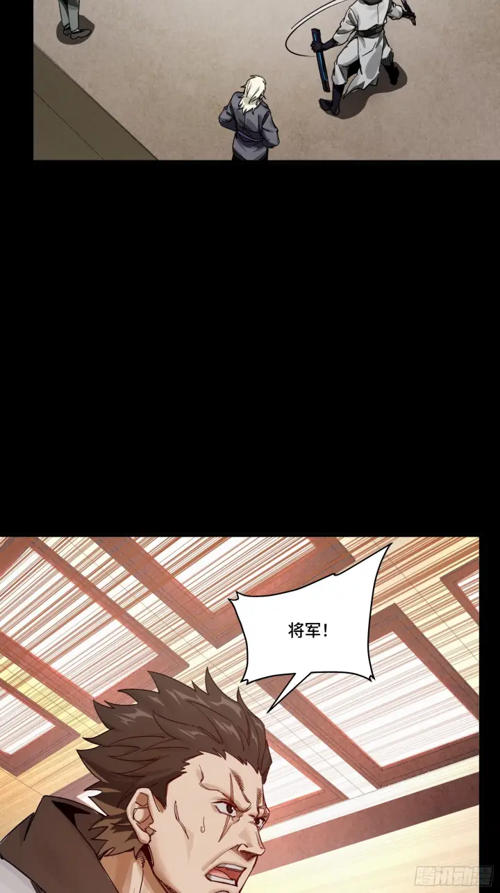 漫画《星甲魂将传》307 情报交易第47张图