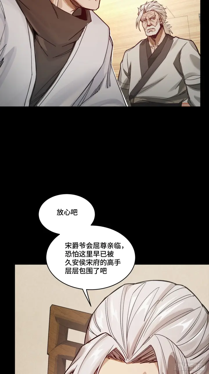 漫画《星甲魂将传》307 情报交易第48张图