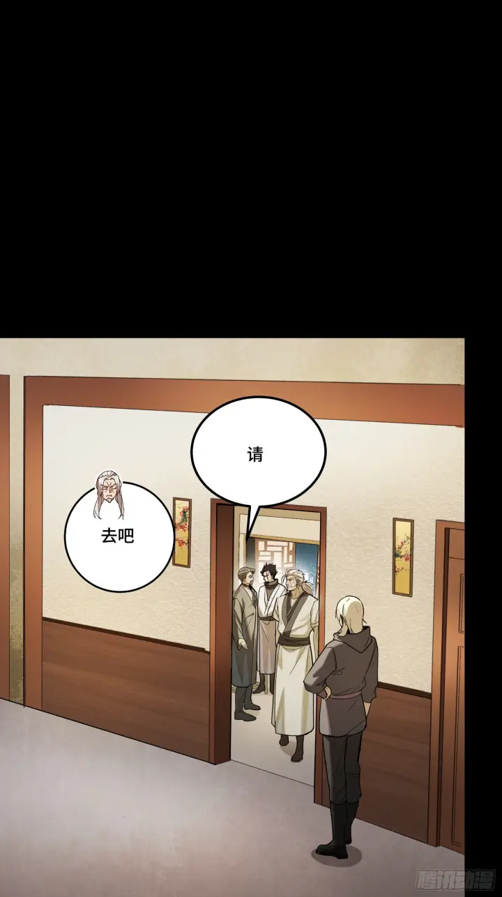 漫画《星甲魂将传》307 情报交易第51张图