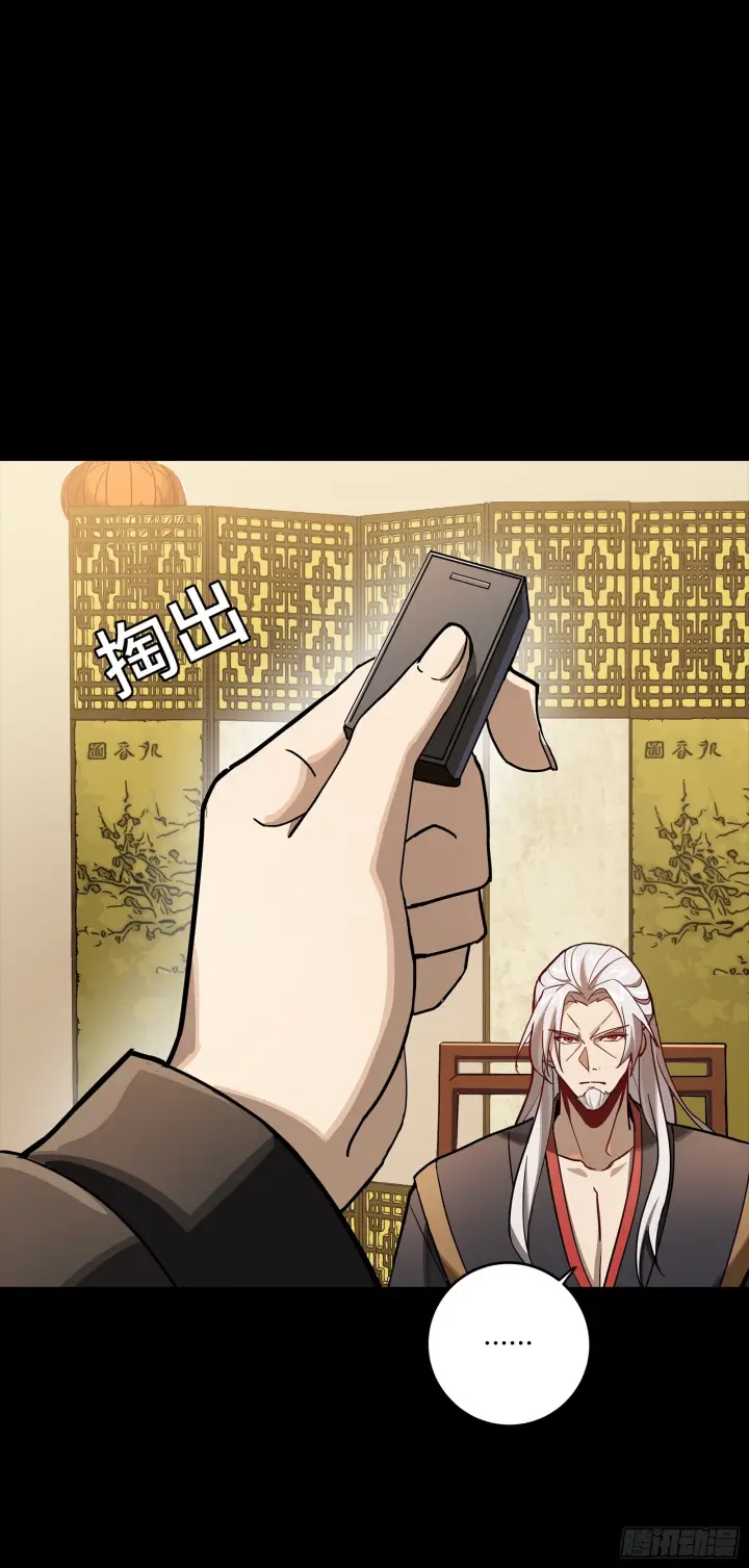 漫画《星甲魂将传》307 情报交易第53张图