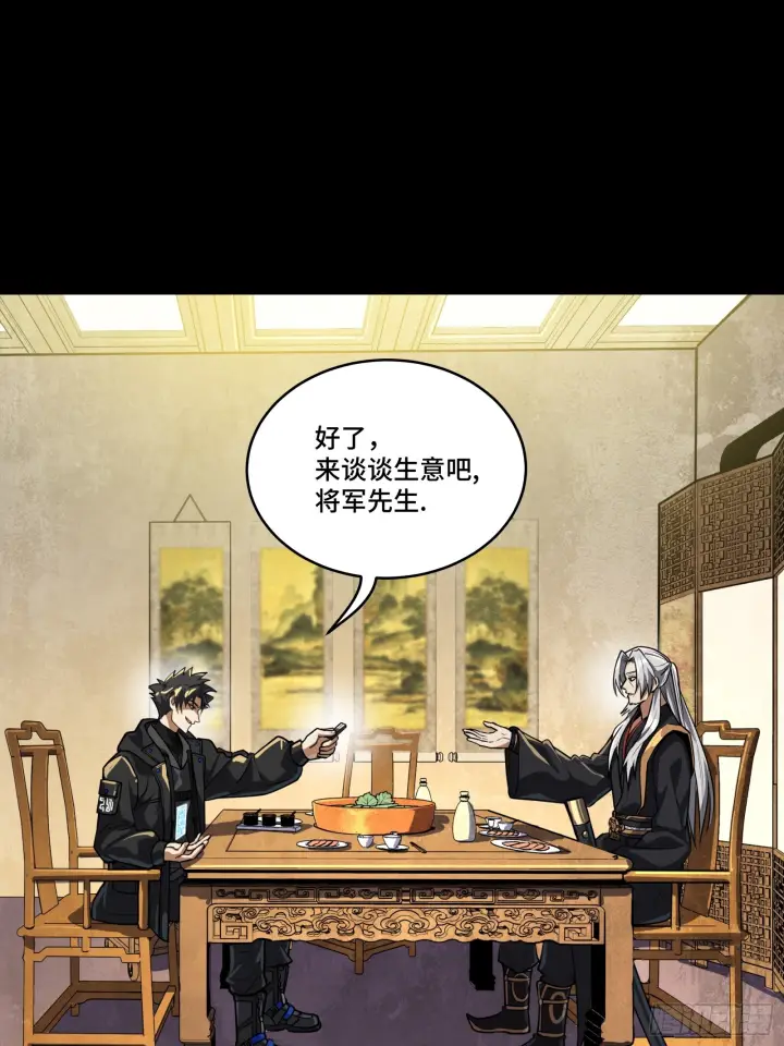 漫画《星甲魂将传》307 情报交易第54张图