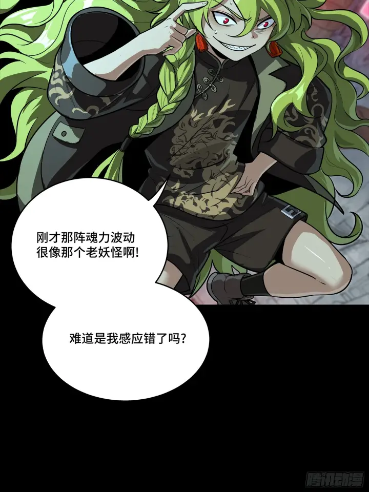 漫画《星甲魂将传》307 情报交易第64张图