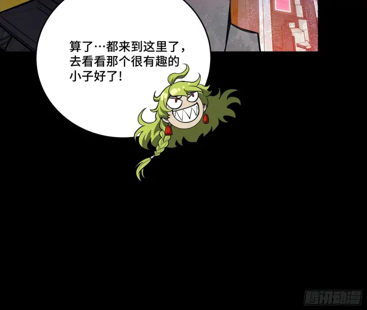 漫画《星甲魂将传》307 情报交易第66张图
