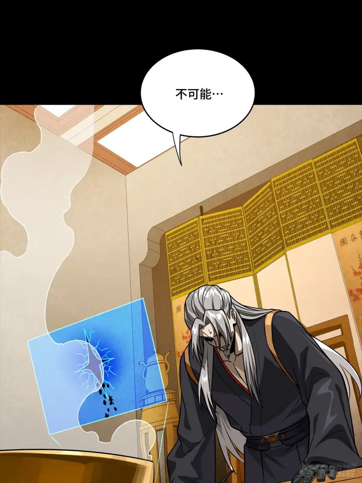 漫画《星甲魂将传》307 情报交易第68张图