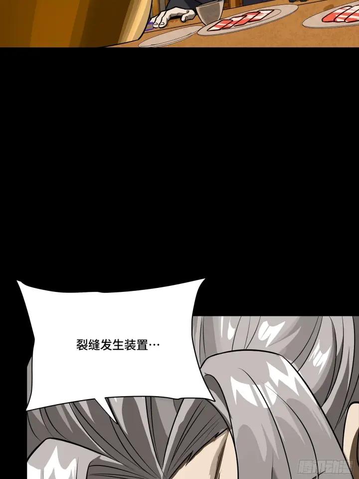 漫画《星甲魂将传》307 情报交易第69张图