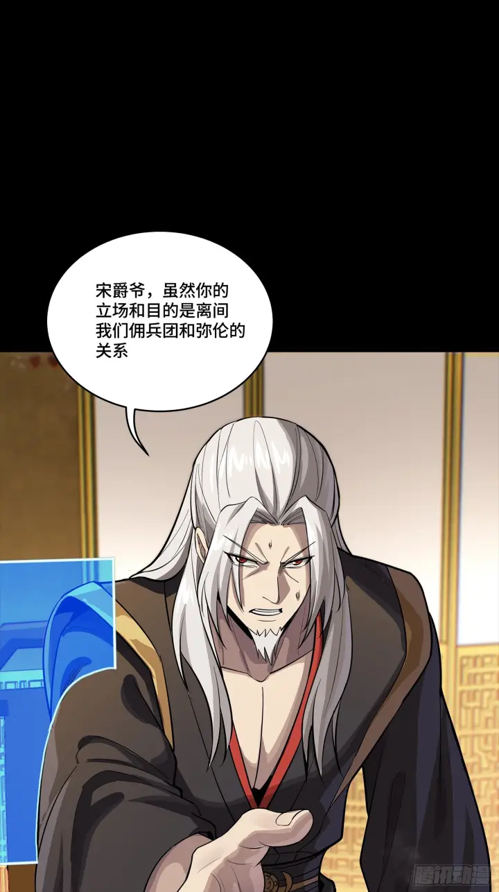 漫画《星甲魂将传》307 情报交易第77张图