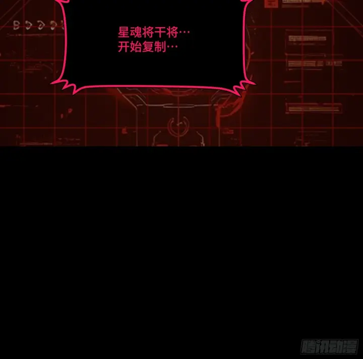 漫画《星甲魂将传》307 情报交易第82张图