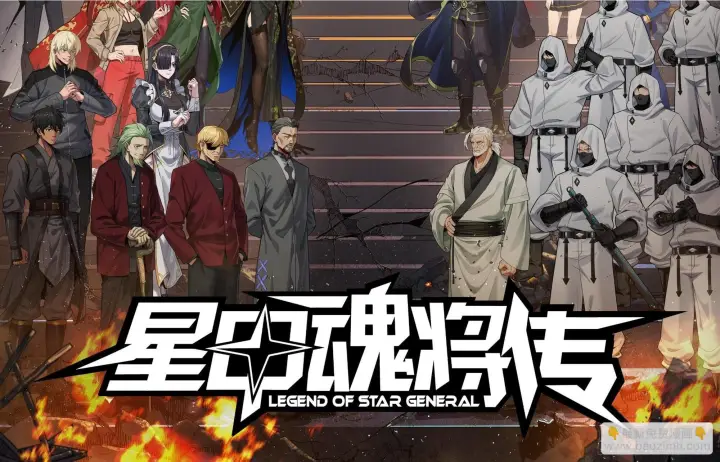 漫画《星甲魂将传》307 情报交易第90张图