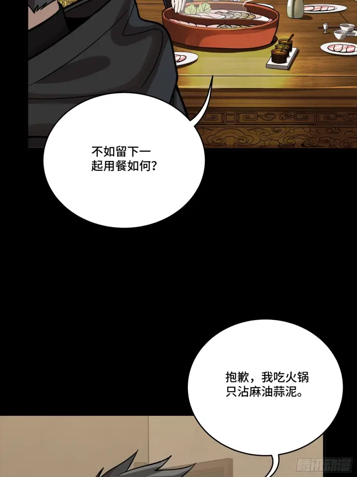《星甲魂将传》308 看看诚意图14