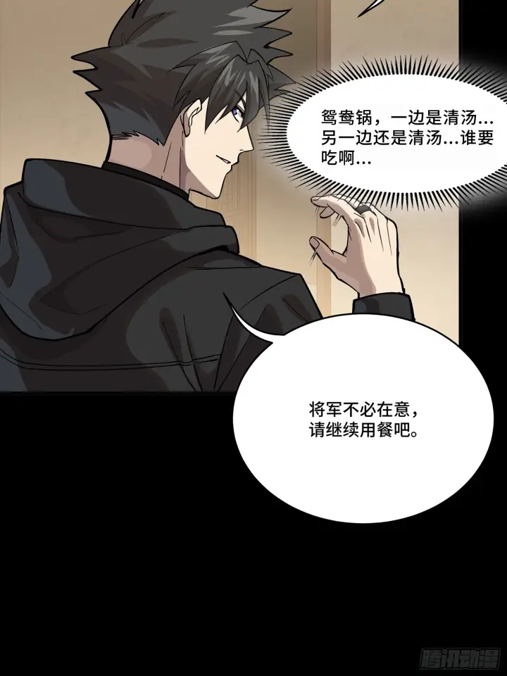 《星甲魂将传》308 看看诚意图15