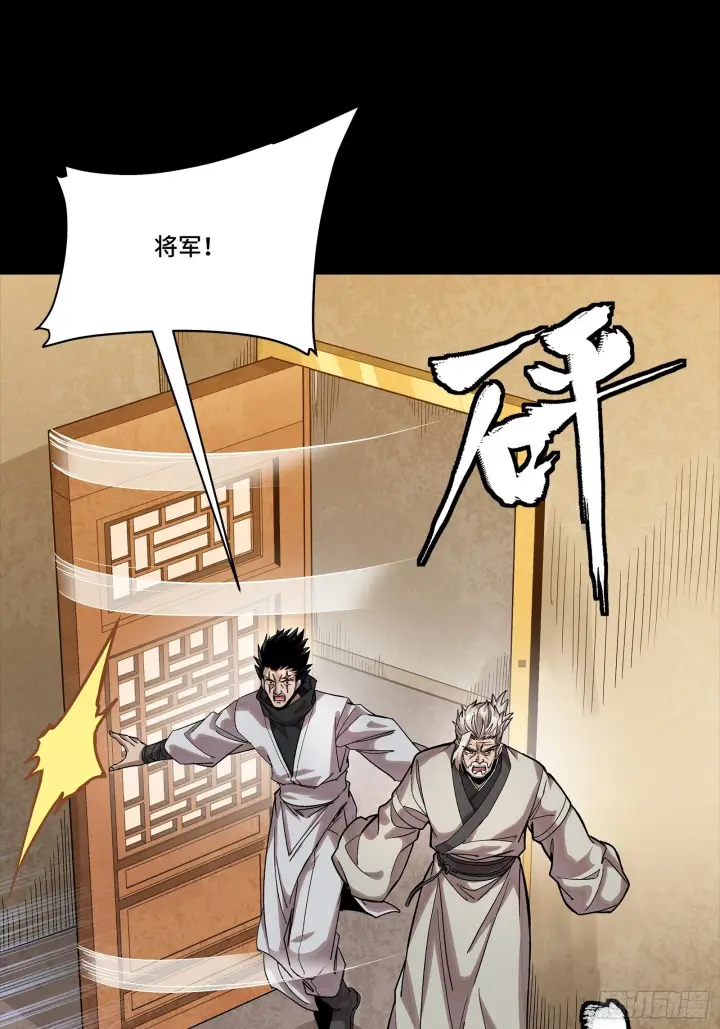 《星甲魂将传》308 看看诚意图24