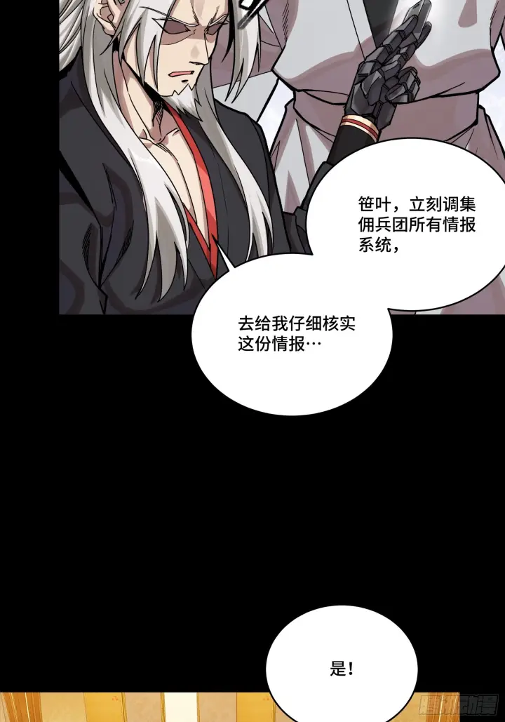 《星甲魂将传》308 看看诚意图29
