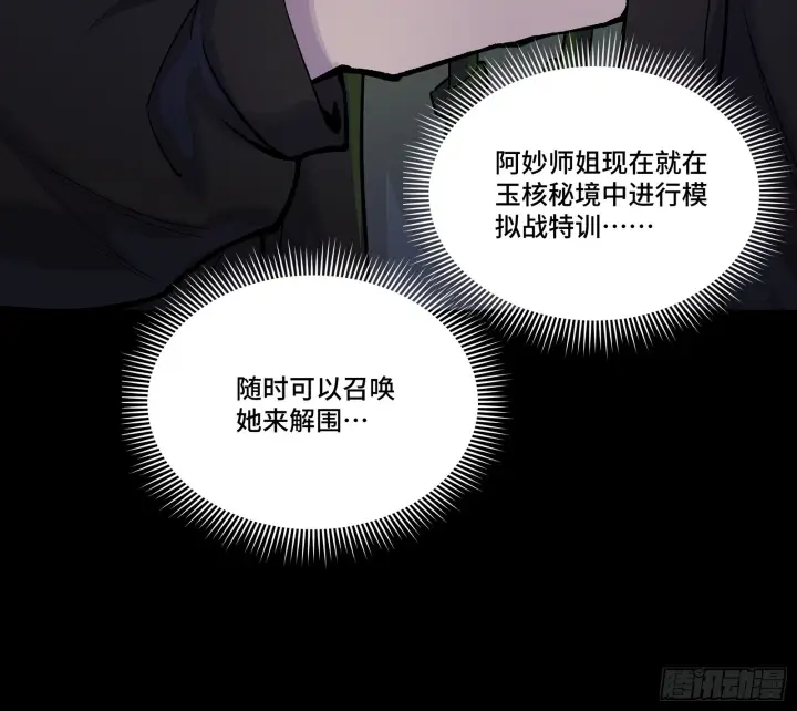 《星甲魂将传》308 看看诚意图42