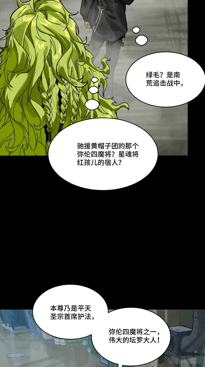 《星甲魂将传》308 看看诚意图45