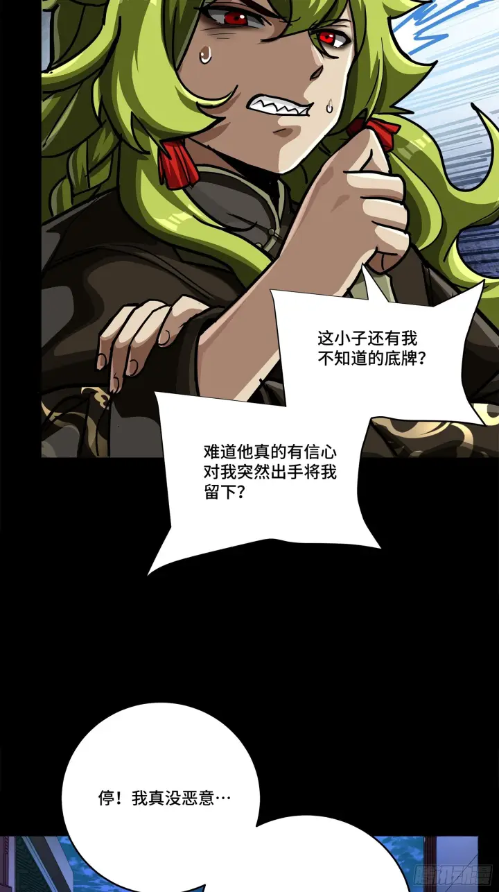 《星甲魂将传》308 看看诚意图56