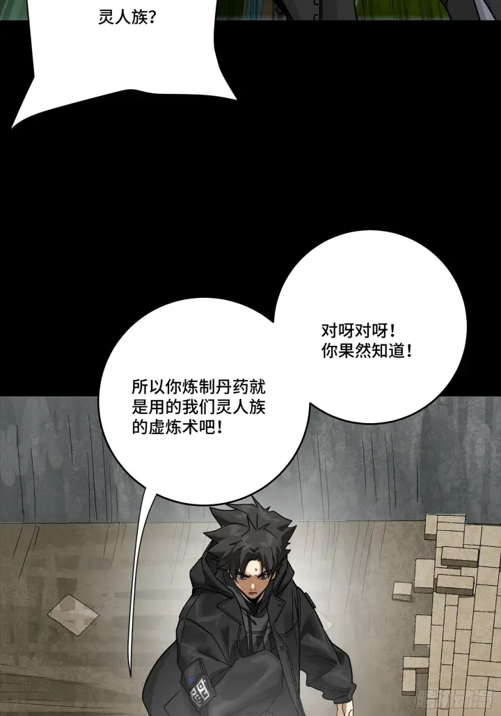《星甲魂将传》308 看看诚意图61