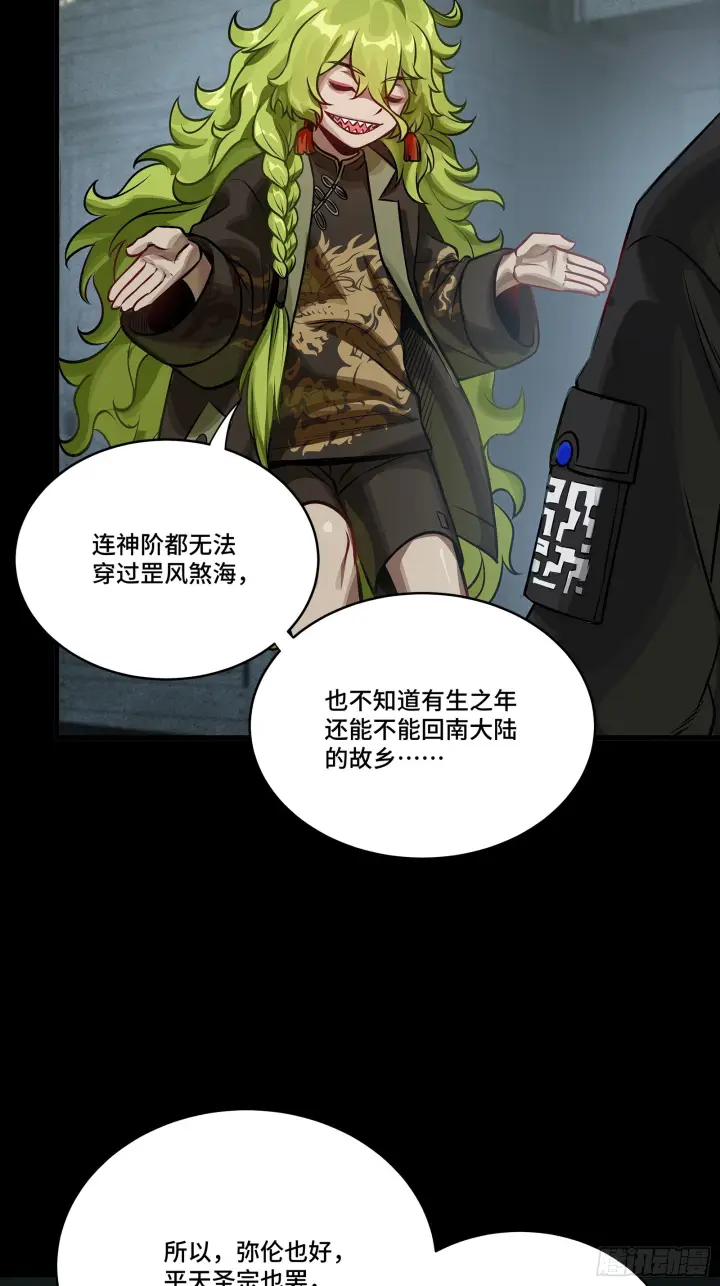 《星甲魂将传》308 看看诚意图70