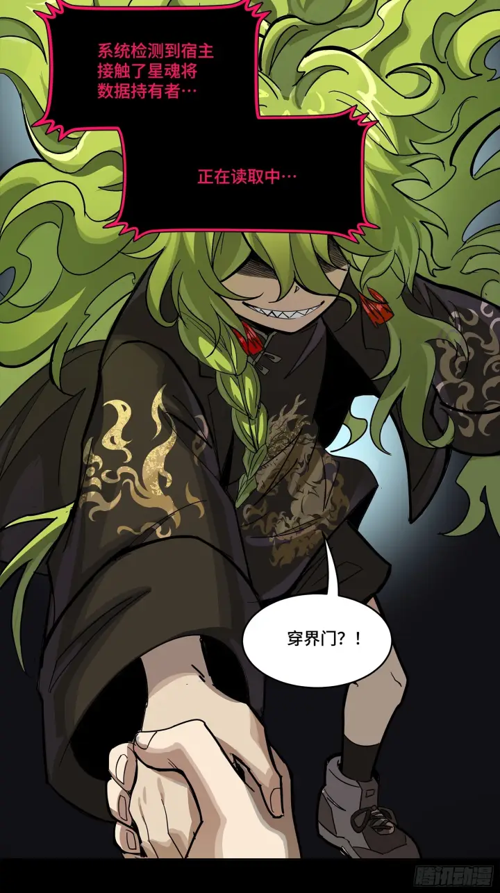 漫画《星甲魂将传》309 星魂将干将第10张图