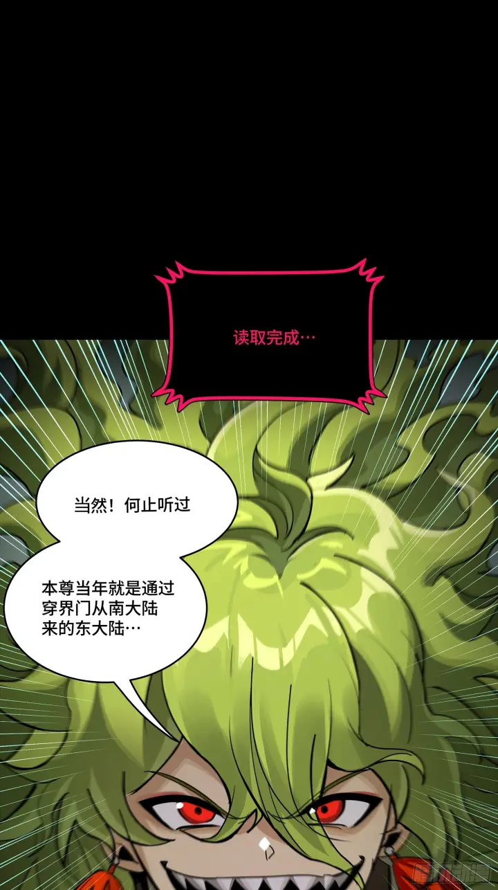 漫画《星甲魂将传》309 星魂将干将第11张图