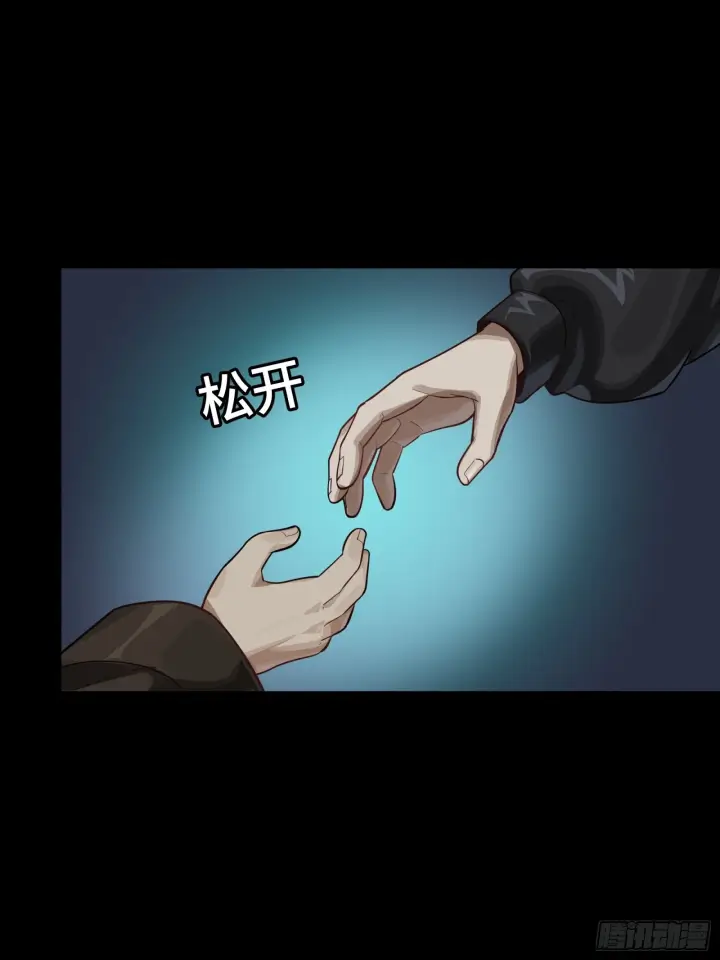 漫画《星甲魂将传》309 星魂将干将第14张图