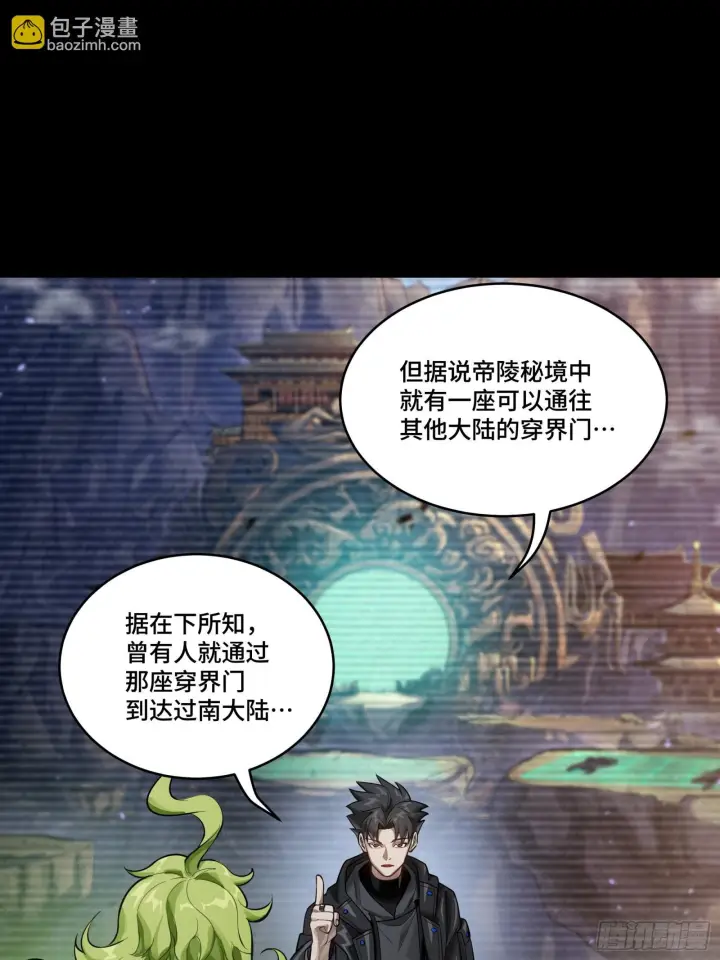 漫画《星甲魂将传》309 星魂将干将第15张图