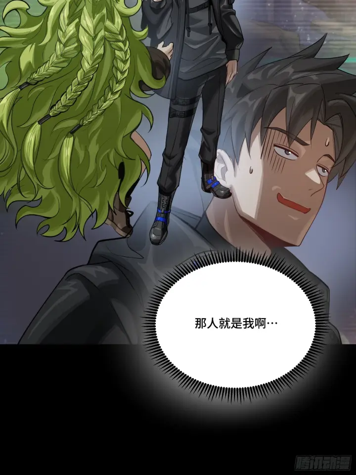 漫画《星甲魂将传》309 星魂将干将第16张图
