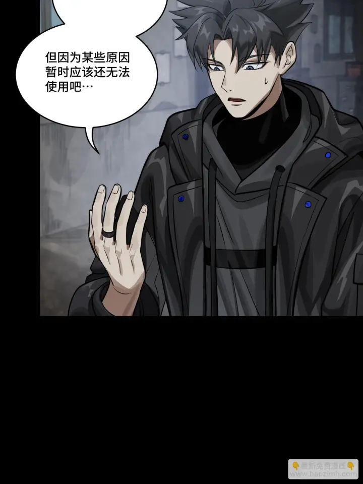 漫画《星甲魂将传》309 星魂将干将第19张图